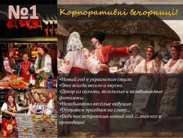 Варианты Новогоднего Корпоратива Варианты Новогоднего Корпоратива